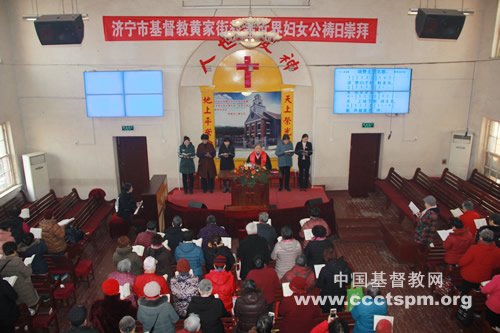 山东省济宁市黄家街基督教会在本堂举行了世界妇.jpg