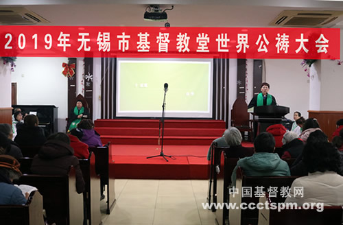 江苏省无锡市基督教堂在副堂举行了世.jpg