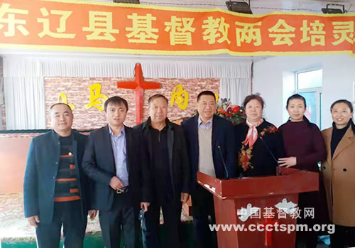 吉林省基督教两会农村事工部在东辽县举行培灵会.jpg