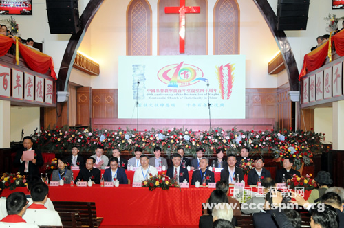 宁波市基督教两会举行百年堂复堂四十周年系列庆祝活动3.jpg