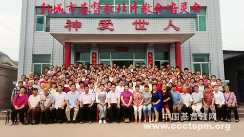 Hancheng CC Organizes North Revival Meeting.jpg