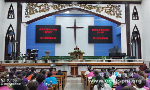 敦化市基督教两会举办2019年第三期执事培训班.jpg