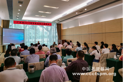 广东省基督教两会举行2019神学教育同工退修会.jpg