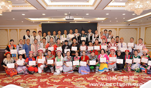 中国基督教少数民族地区教会双语传道人培训班在沪闭幕.jpg