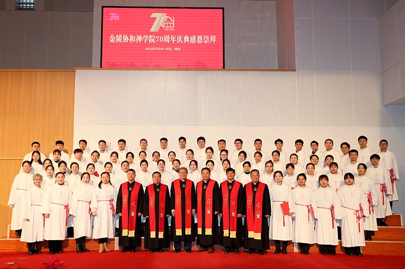 Celebration of NJUTS’ 70th Anniversary Launched in Nanjing