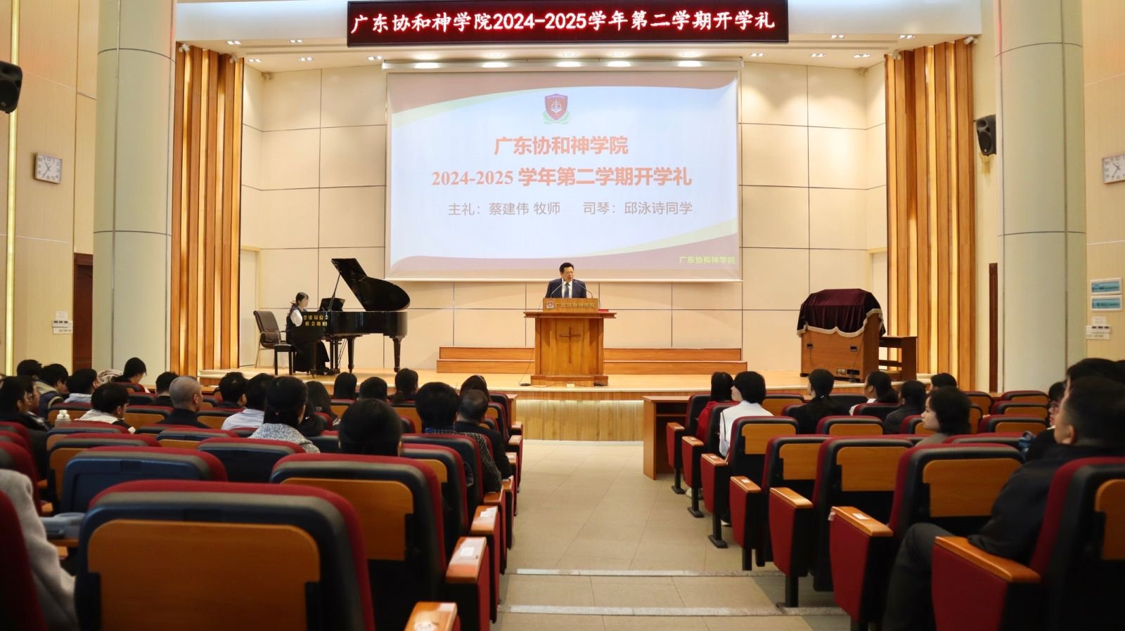 A New Semester Begins at Guangdong Union Theological Seminary