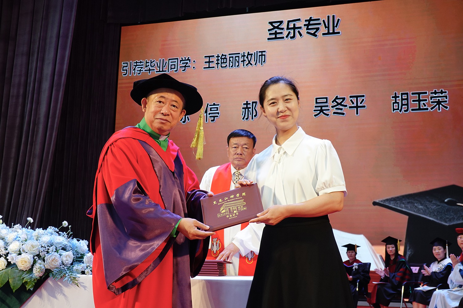 Heilongjiang Theological Seminary Holds 2026 Graduation Service and Commencement