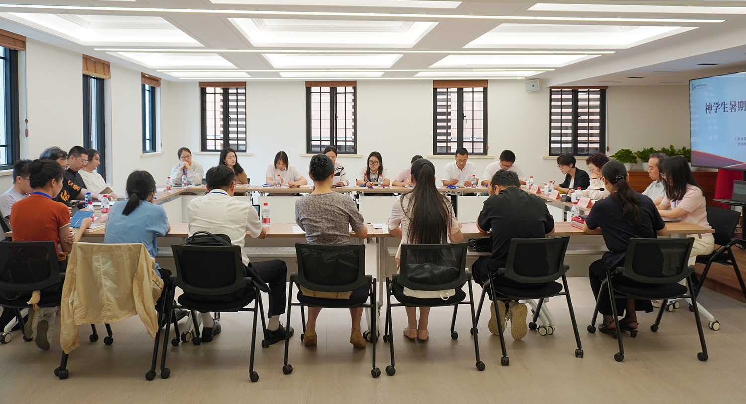 Shanghai CC&TSPM Holds Summer Book Discussion for Theological Students